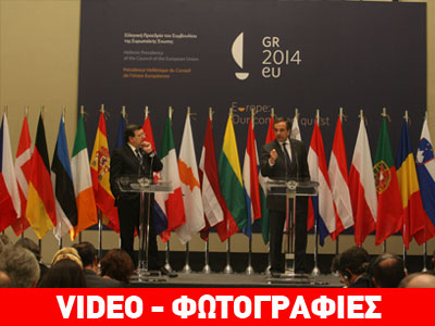 Σαμαράς – Μπαρόζο: Η Ελλάδα και η Ευρώπη αφήνουν πίσω την κρίση Σαμαράς – Μπαρόζο: Η Ελλάδα και η Ευρώπη αφήνουν πίσω την κρίση